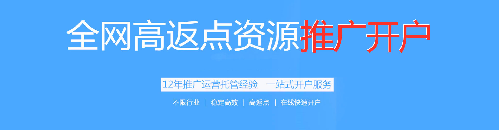 兰考百度代理开户